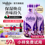 玛莉吉亚（MALIZIA）意大利进口沐浴露持久留香72小时香体沐浴乳男女通用香氛沐浴液 【鸢尾花+鸢尾花】件套1L*2