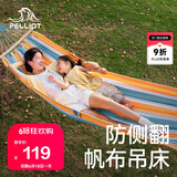 伯希和（Pelliot）HIKER户外吊床露营成人秋千双人吊篮防侧翻吊椅16302852黄蓝