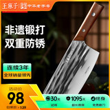王麻子菜刀 厨房家用不锈钢锋利刀具 【手工古法锻打斩切刀】