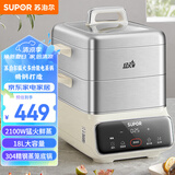 苏泊尔（SUPOR）电蒸锅 炖蒸煮一体 电煮锅 电火锅 猛火多功能锅 大容量蒸包子锅 电热锅双层 ZN32FC813