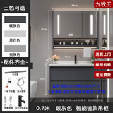九牧王智能陶瓷一体洗手洗脸盆浴室柜组合40CM宽超窄小户型卫生间洗漱台 70cm炭灰色智能镜款吊柜