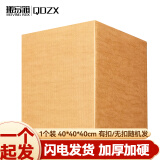 QDZX搬家纸箱大号储物整理纸箱子收纳行李打包盒有扣手 40*40*40(1个