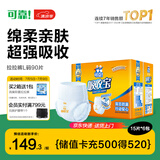 可靠（COCO）吸收宝成人拉拉裤L90片（臀围95-120cm）内裤型纸尿裤尿不湿