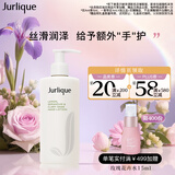 茱莉蔻（Jurlique）柠檬天竺葵护手乳300ML 补水保湿深度滋润手霜 生日礼物送女友