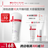 薇诺娜柔润保湿霜150g补水保湿滋润乳液面霜护肤品化妆品