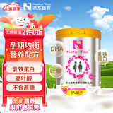 诺崔特澳洲进口孕期哺乳期叶酸乳铁蛋白DHA孕产妇营养奶粉900g*1罐