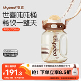世喜吨吨桶儿童水杯2-6岁直饮吸管杯PPSU大宝宝700ml夏季幼儿园水壶