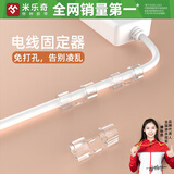 米乐奇电线固定器理线固定线卡夹数据线路网线卡扣收纳自粘插板免打孔器 大号透明80个 13mm宽33mm13高13mm
