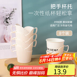 拜杰一次性纸杯托高档 开水隔热托纸杯盒杯套 塑料杯托纸杯架8只装