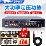 HYUNDAI现代SU-901蓝牙定压功放机100W大功率公共广播放大器吸顶音响喇叭壁挂音箱吊顶家庭影院组合 黑色