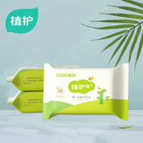 植护婴儿洗衣液 婴儿洗衣皂 宝宝婴幼儿童孕妇衣物清洁剂 180g洗衣皂*3块
