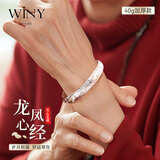 唯一（Winy）银手镯妈妈款9999足银镯子实心银饰品生日礼物送妈妈长辈首饰 【约40克】龙凤送福+配证书