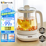 小熊（Bear）养生壶 煮茶壶 恒温水壶 保温烧水一体电热水壶花茶壶 12大功能11档保温 1.5L大容量 YSH-J15N8