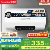 荣事达（Royalstar）40升电热水器2200W速热家用储水式卫生间小户型洗澡机一级能效节能省电 家电国家补贴RSD-E6-40