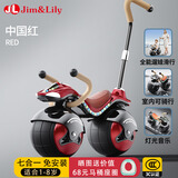 Jim&Lily品牌儿童平衡车1-6岁宝宝滑步车学步滑行溜溜花生车玩具扭扭 中国红-推杆版-灯光音乐（钢琴烤漆） 红色 3C认证  烤漆 升级版 1-6岁