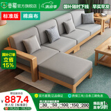 公熊（GXIONG）沙发 实木沙发客厅小户型沙发床两用家具套装组合北欧沙发 【标准版】原木色(灰色布套) 三人位