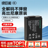 绿巨能（llano）尼康电池z30相机电池z50二代 z50ii z50II z502 z50 zfc en-el25相机备用大容量电池充电器充电仓 【3C认证】1350mAh单电池