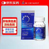 第一三共美白淡斑丸祛黑淡斑防晒亮白补充维生素C120粒祛黑淡斑防晒全身亮白日本进口
