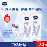 凡士林护手霜礼盒50mlx2+30ml 修护滋润保湿持久留香男女送礼保湿防干裂