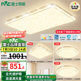 雷士（NVC）吸顶灯全光谱护眼智能客厅灯简约卧室浪漫奶油风LED灯具灯饰套餐 全光谱【3室1厅】智控客厅