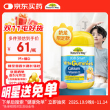 佳思敏（Nature's Way）儿童钙复合维生素d3钙软糖  60粒 澳洲进口 澳萃维  2岁以上