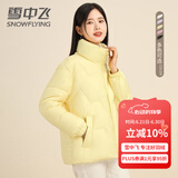 雪中飞女士鹅绒糖果色羽绒服简约百搭日常通勤立领纯色冬季保暖外套潮 新嫩黄 S (160)