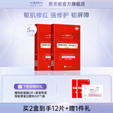 斐思妮绿膜冰膜黑膜红膜灯泡膜胶原蛋白透明质酸修护舒缓控油山茶花面膜 医用灯泡膜2盒（加送2片+1件礼）