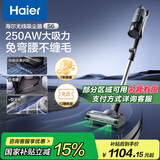 海尔（Haier）无线长续航吸尘器LED智能屏显真空绿光显尘吸尘除螨防缠绕家用手持大吸力可壁挂HSC-S601D