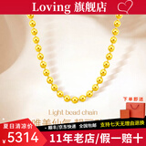 LOVING黄金项链女圆珠素链足金999素金链子珠珠链配链送女朋友老婆礼物 约6克-5G款（多退少补）