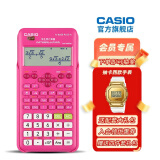 Casio 卡西欧FX-82ES PLUS A科学函数计算器初高中学生考试适用 粉色+四件套