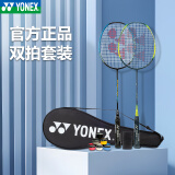 YONEX尤尼克斯羽毛球对拍全碳素疾光NF001超轻5U训练比赛yy双拍已穿线