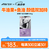 艾尔（Aier）猫粮星期六全价牛油果成猫幼猫通用猫粮 10kg20斤