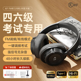 iKF FM四六级听力耳机考试专用可调频耳机头戴式 无线英语专四专八46级蓝牙耳机校园收音机考研有线 雅典黑【调频非蓝牙款】48h续航 标配 支持FM调频