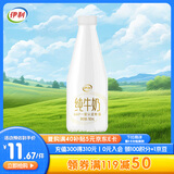 伊利低温牛奶优质牧场奶源 原生高钙780ml 纯牛奶