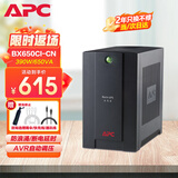 APC施耐德ups不间断电源BX650CI-CN 390W/650VA NAS自动关机网络设备家用办公稳压续航备用电源