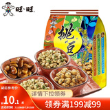 旺旺 挑豆分享包176g 豌豆海苔花生蚕豆休闲办公室出游解馋零食综合包 综合口味 176g