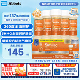 雅培美版雅培水奶一段婴幼儿配方奶粉母乳低聚糖5HMO 水奶59ml*12瓶 乳糖不耐受