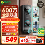 360双摄可视门铃6MAX家用监控智能摄像机智能门铃电子猫眼无线wifi600万像素超清夜视