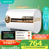 华帝（VATTI）国家补贴【小飞翼K6】60升电热水器超薄双胆扁桶3000w双管速热出水断电 DDF60-i14201以旧换新