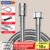 科固（KEGOO）K06044 花洒软管 1.5米不锈钢淋浴喷头莲蓬头防爆防缠绕水管