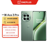 一加 Ace 3 Pro 16GB+512GB 绿野素青 第三代骁龙 8 旗舰芯片 6100mAh 冰川电池 AI智能游戏手机
