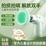 伤迪拍痰器儿童拍背排痰神器老人婴幼儿电动拍痰器家用排痰扣背神器 电动拍痰器