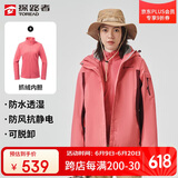 探路者（TOREAD）冲锋衣女 户外三合一抓绒可脱卸两件套防风保暖登山服防寒服外套