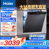 海尔（Haier）【W30Pro】双微蒸汽洗嵌入式洗碗机大16套容量一级水效双80℃消杀分区洗EYBW164286GGU1国家补贴