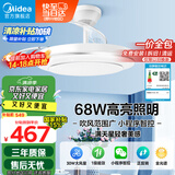 美的（Midea）吊扇灯【国家补贴】风扇灯客厅餐厅卧室LED吊灯遥控隐形扇叶灯饰