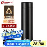 天喜（TIANXI）保温杯316大容量茶水分离杯节日礼物商务水杯茶杯子节日礼物