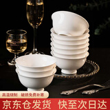 浩雅景德镇陶瓷碗具套装陶瓷米饭碗汤碗纯白4.5英寸高脚碗10个装