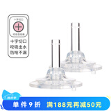 M&M宽口径吸管杯 适配蓓亲格罗秘密替换用吸管嘴套装 mm直饮奶瓶配件 咬吸吸嘴 （2只/盒）