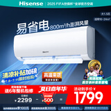 海信（Hisense）空调大1.5匹易省电E291 AI省电速冷热【海信电视完美CP，看的爽凉得快】空调挂机KFR-35GW/E291-X1