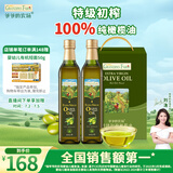 爷爷的农场特级初榨进口橄榄油500ml*2 热炒油凉拌食用油 赠婴儿辅食食谱 